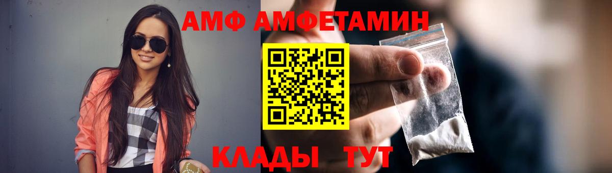 АМФ  Вход с VPN  Учалы  Amphetamine 97% 