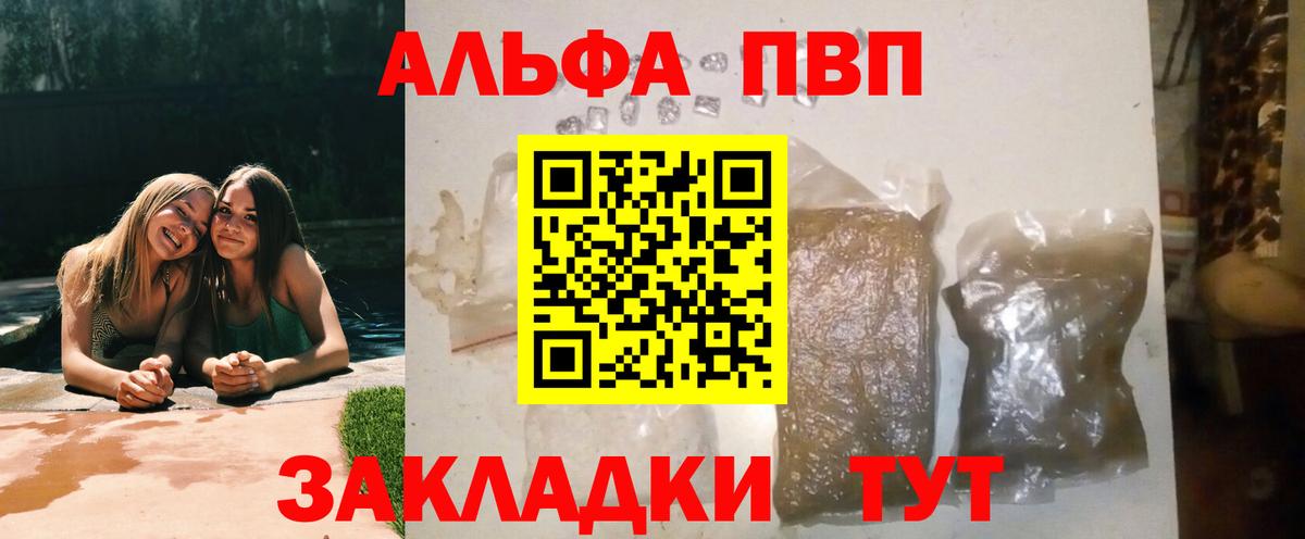 Alpha PVP мука Учалы