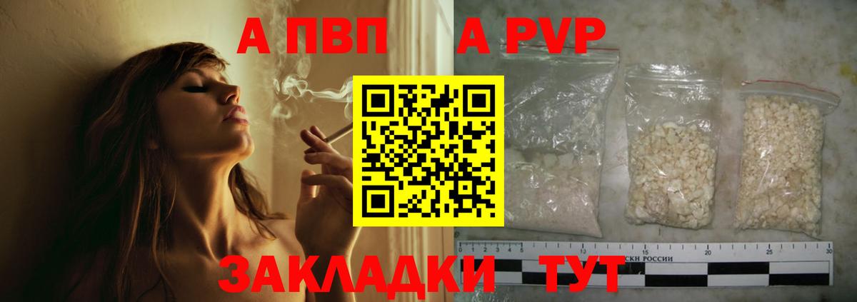 цены   Вход с VPN  Учалы  Альфа ПВП VHQ  APVP крисы CK 