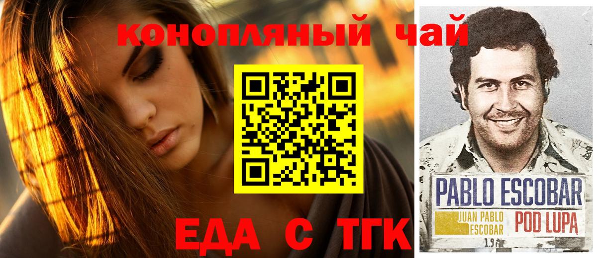 Печенье с ТГК конопля  Вход с VPN  Учалы 