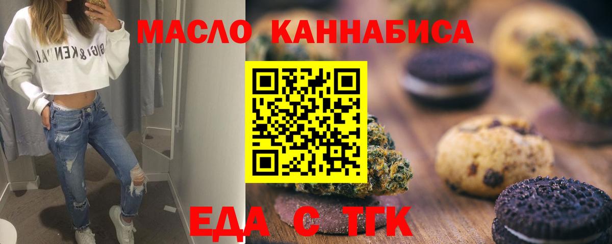 Печенье с ТГК конопля Учалы