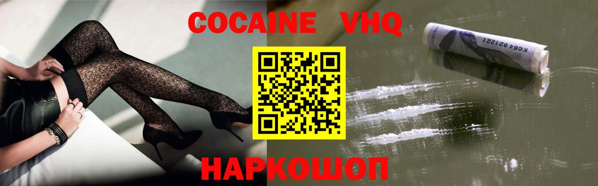 Cocaine Колумбийский  Вход с VPN  Кокаин  КОКАИН Fish Scale  Учалы 