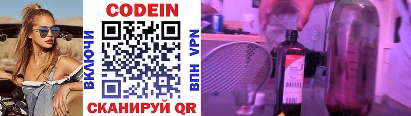 Codein Purple Drank  Учалы 