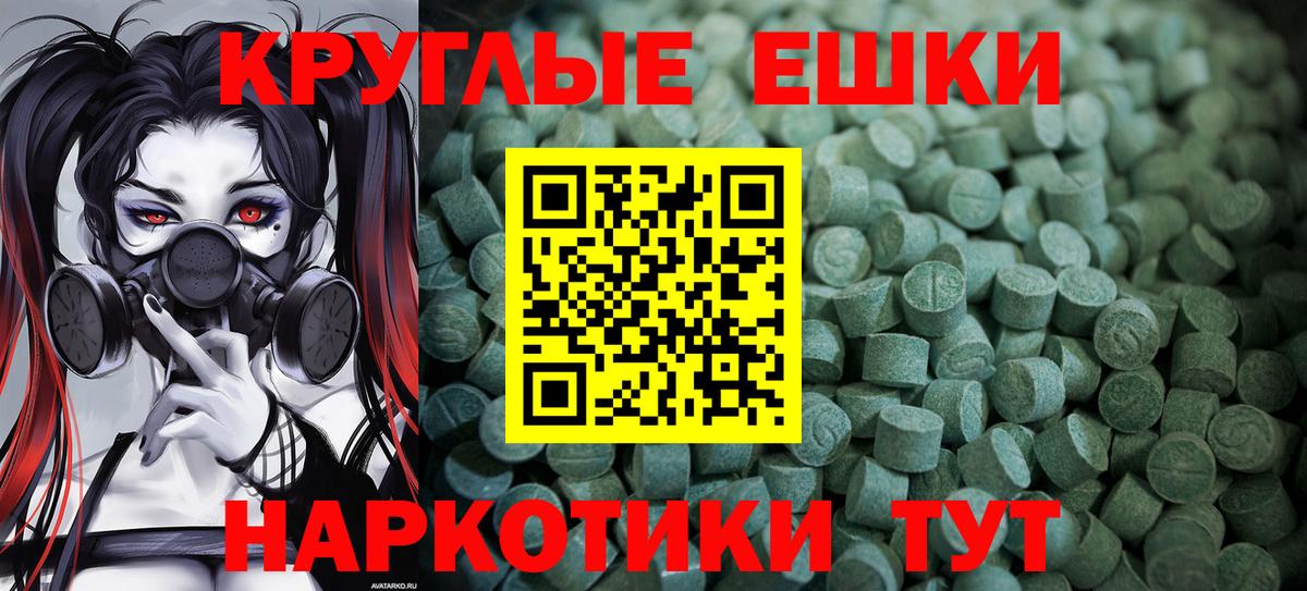 Учалы  Экстази XTC  Экстази круглые  Вход с VPN 