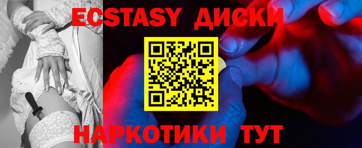 Экстази таблы Учалы