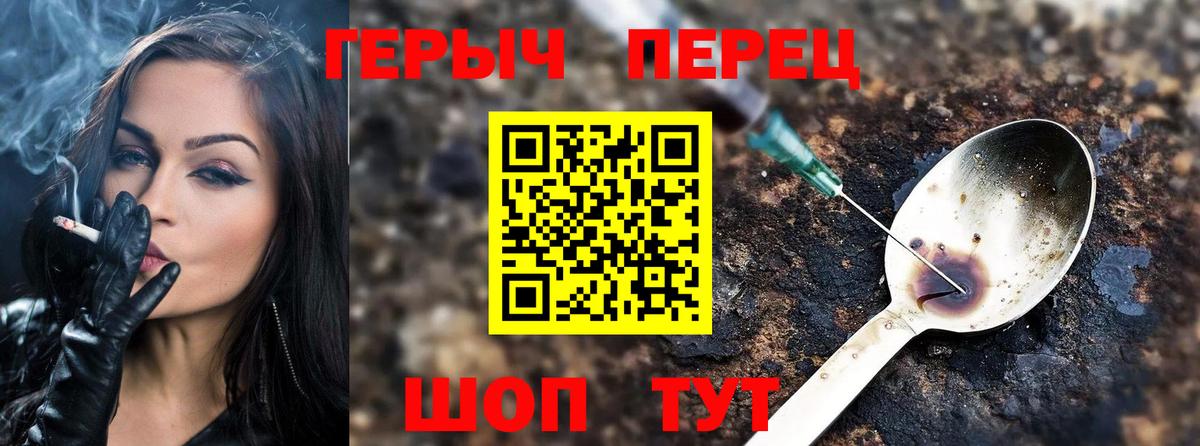 Героин  ГЕРОИН афганец  Вход с VPN  Учалы 