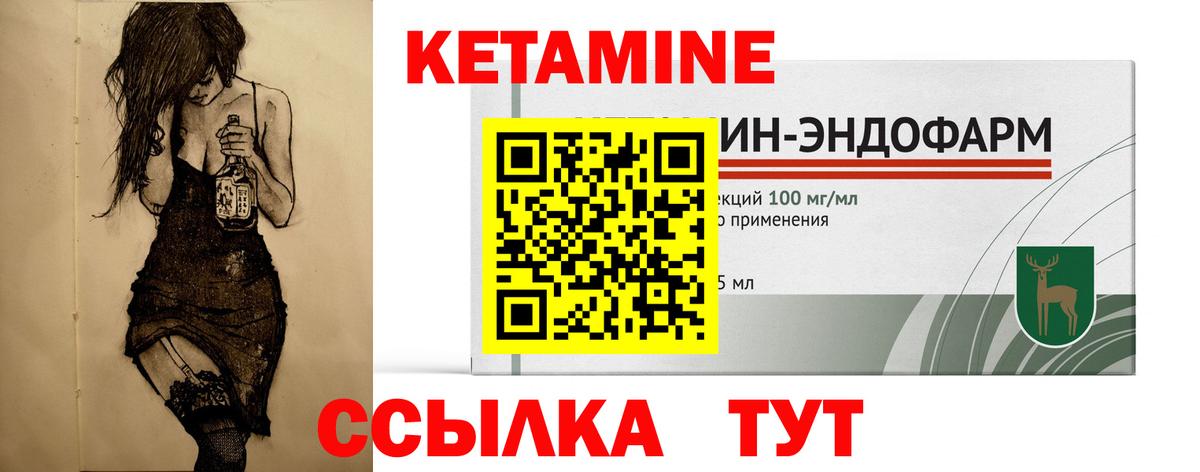 КЕТАМИН VHQ  Вход с VPN  КЕТАМИН ketamine  Учалы 