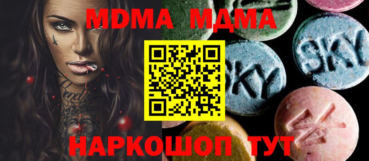 MDMA кристаллы  Вход с VPN  MDMA  Учалы  MDMA Molly 