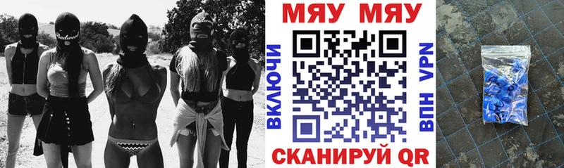 где найти   Учалы  Меф VHQ 