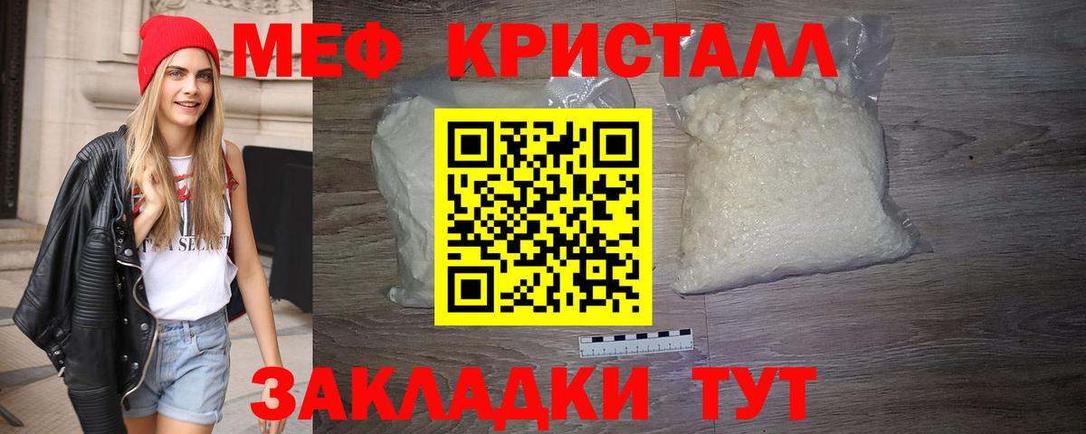 МЕФ кристаллы Учалы