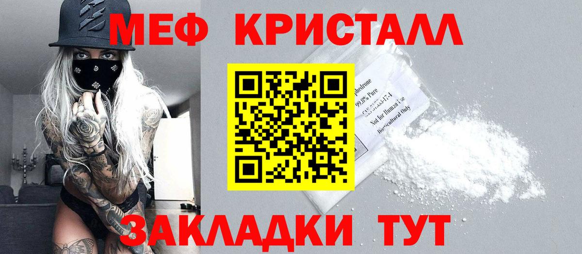 Меф  Вход с VPN  Учалы  Меф VHQ  МЯУ-МЯУ mephedrone 