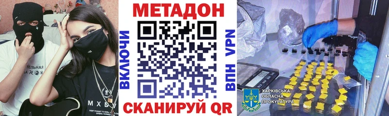 ОМГ ОМГ ссылки  Учалы  Метадон мёд 