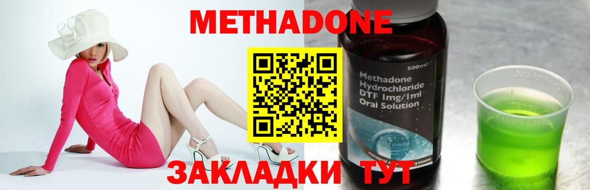 Учалы  Метадон VHQ  МЕТАДОН VHQ  Вход с VPN 