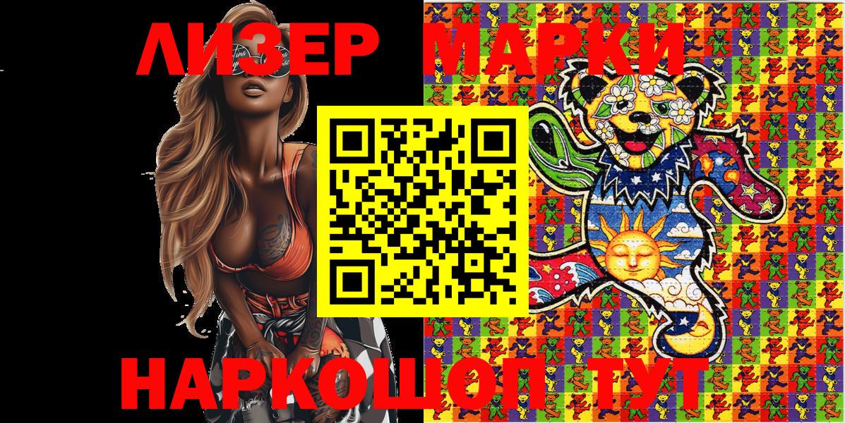 Марки N-bome 1500мкг  Марки N-bome 1500мкг  закладка  Вход с VPN  Учалы 