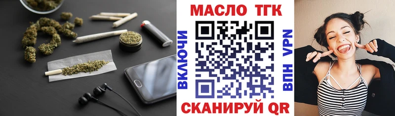 Дистиллят ТГК концентрат  даркнет сайт  Учалы 