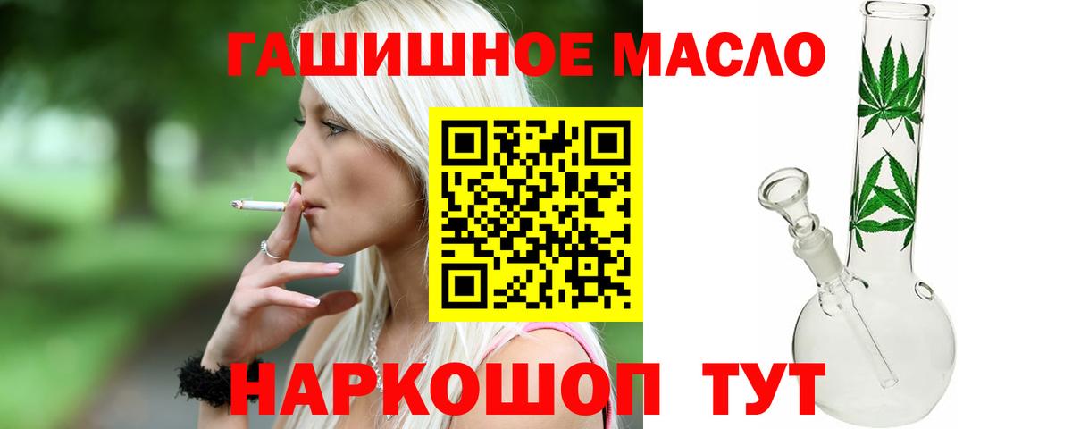 Учалы  ТГК жижа  купить наркоту  Дистиллят ТГК жижа  Вход с VPN 