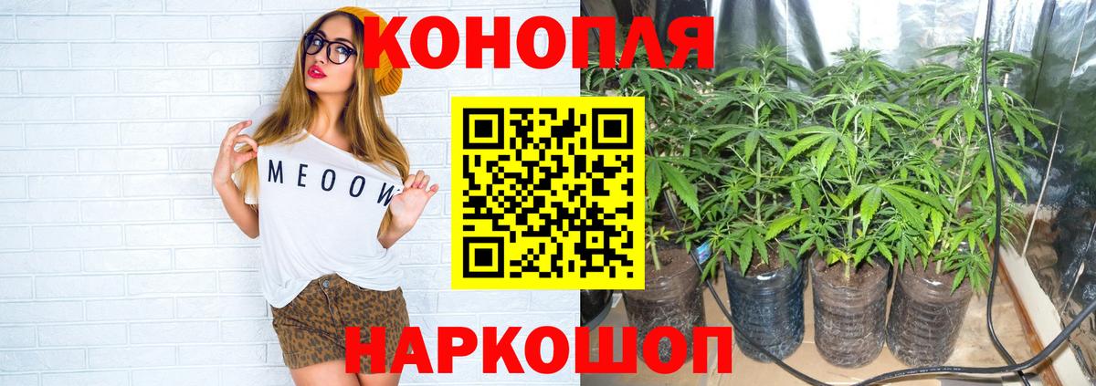 Бошки марихуана марихуана  Конопля конопля  Учалы  Канабис MAZAR  Вход с VPN 